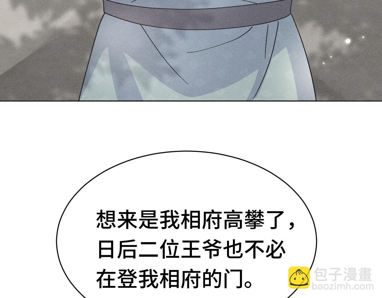 第4话 叶小姐，你没事吧？103