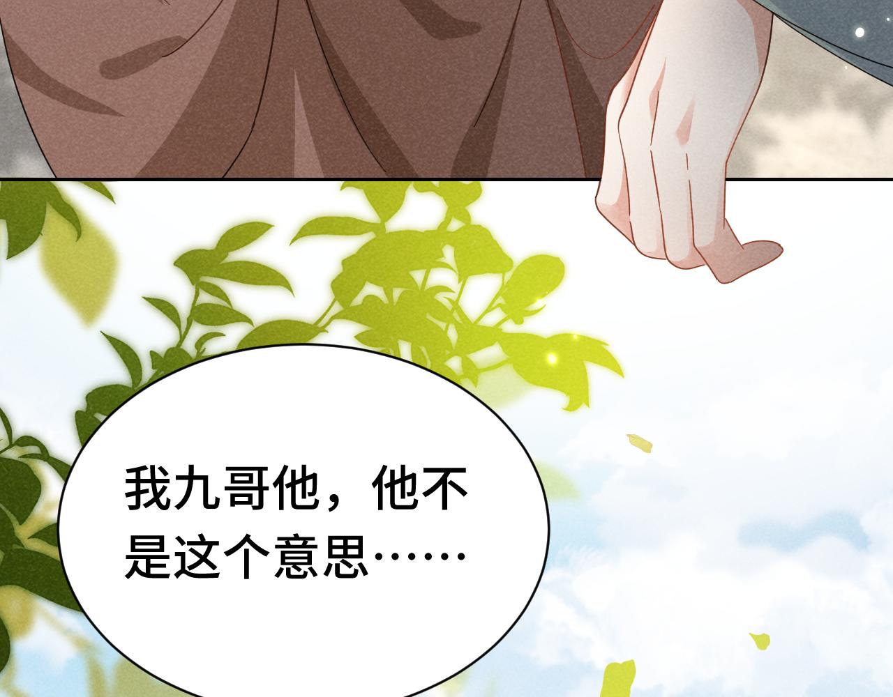 第4话 叶小姐，你没事吧？104
