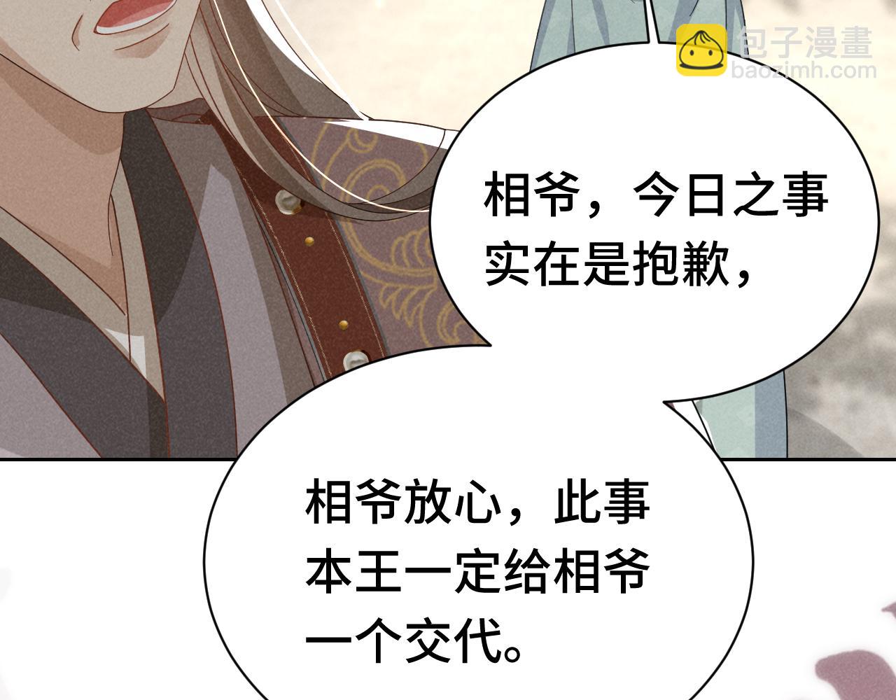 第4话 叶小姐，你没事吧？109