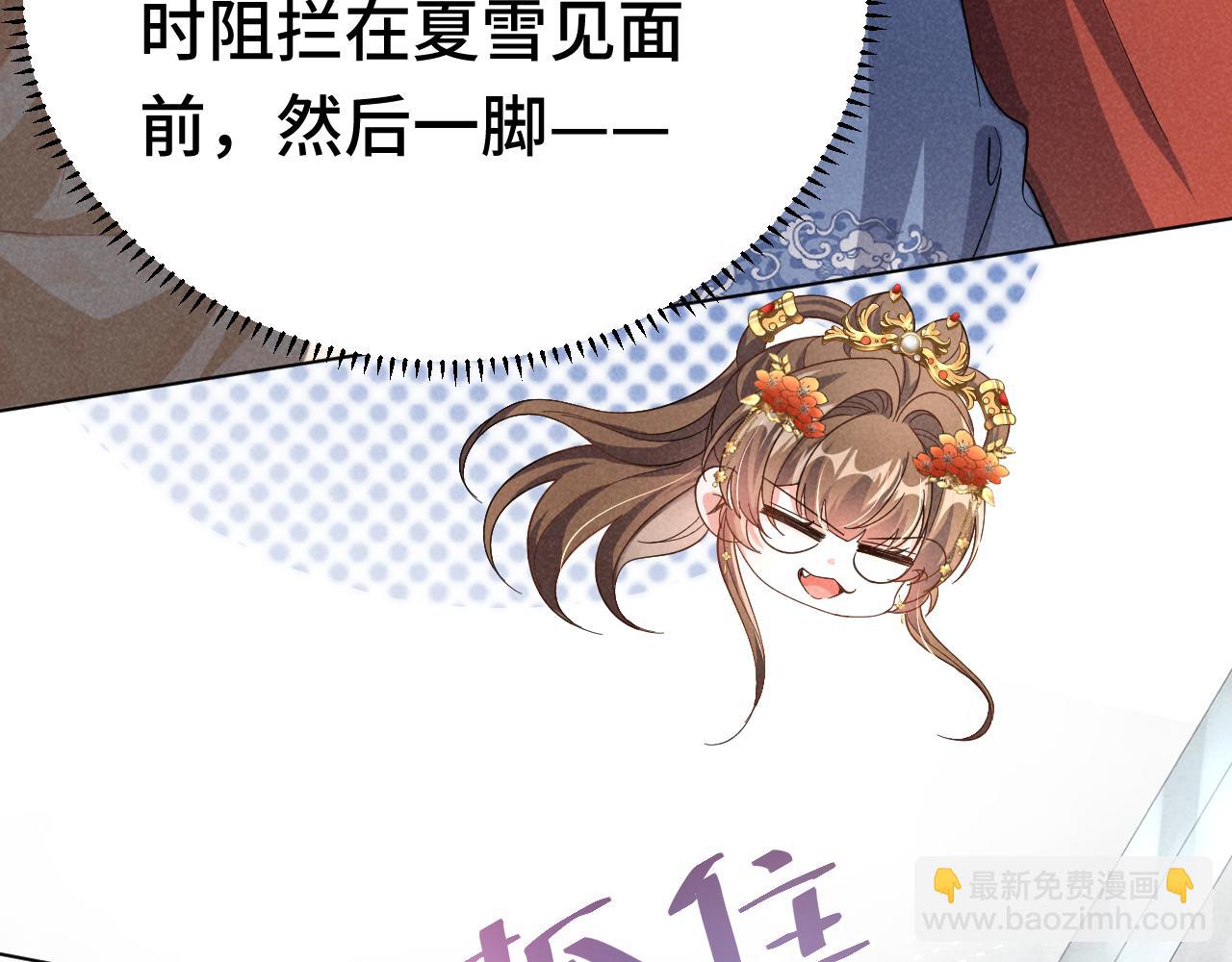 第4话 叶小姐，你没事吧？11