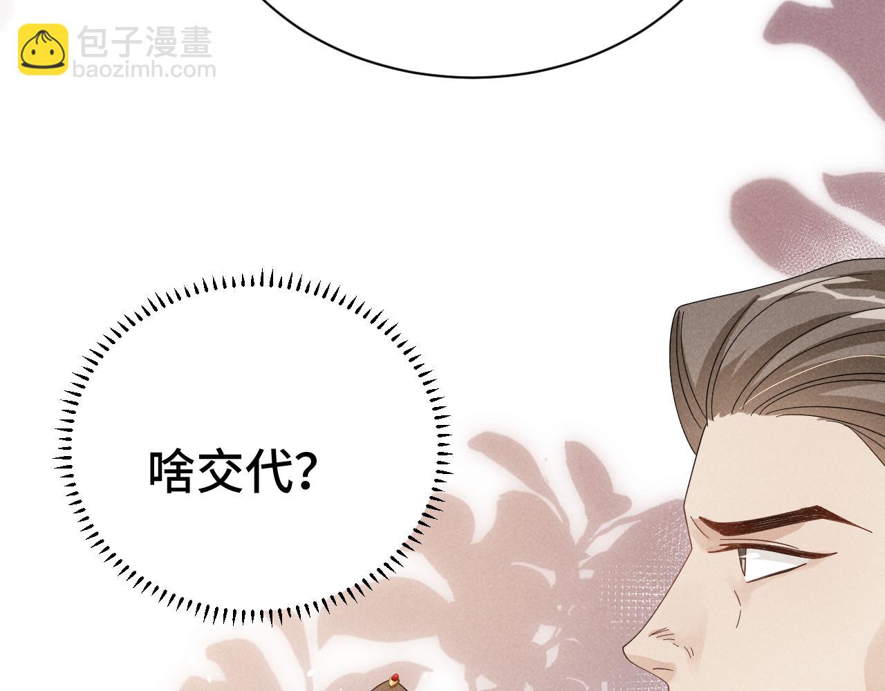 第4话 叶小姐，你没事吧？110