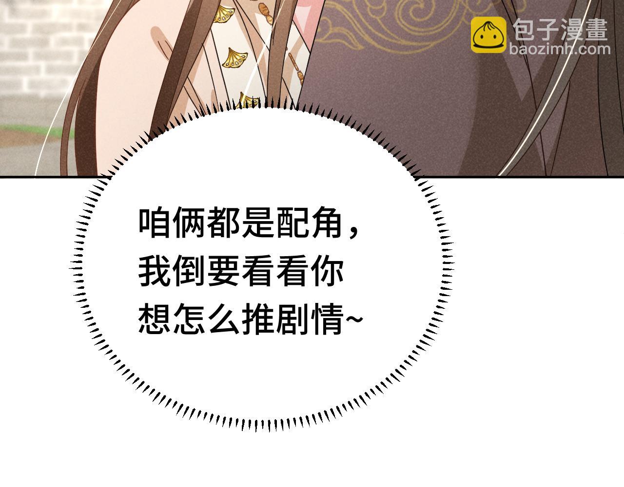第4话 叶小姐，你没事吧？112