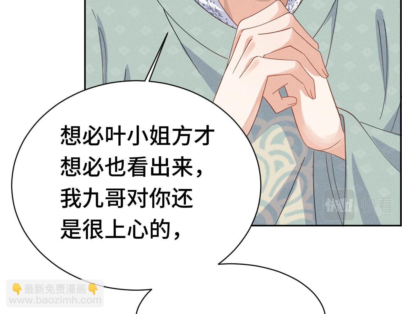 第4话 叶小姐，你没事吧？114