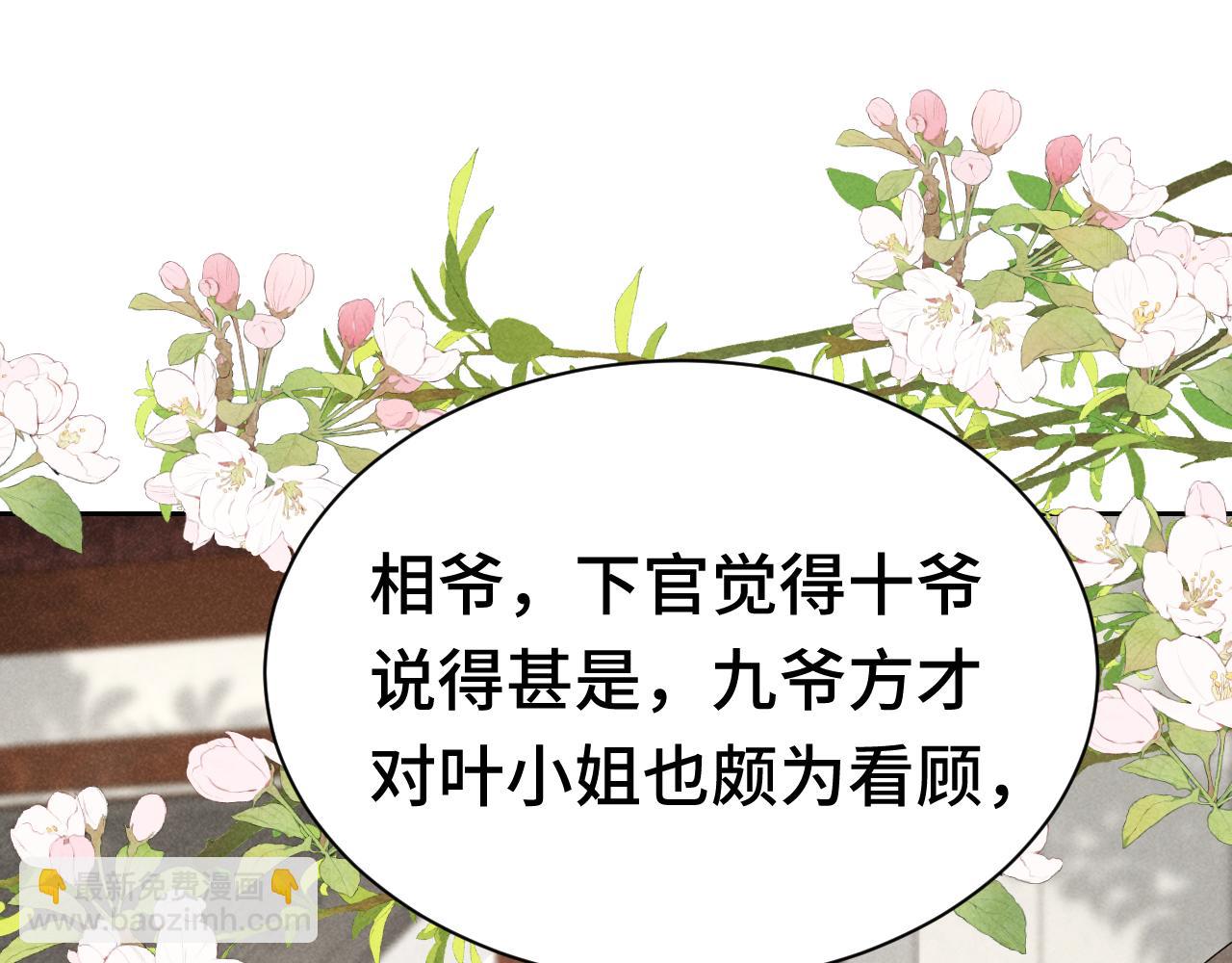 第4话 叶小姐，你没事吧？116