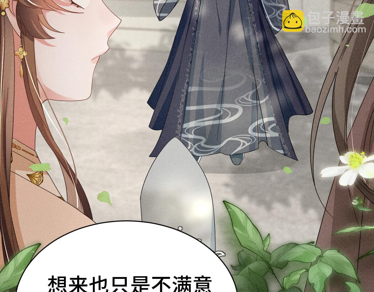 第4话 叶小姐，你没事吧？118