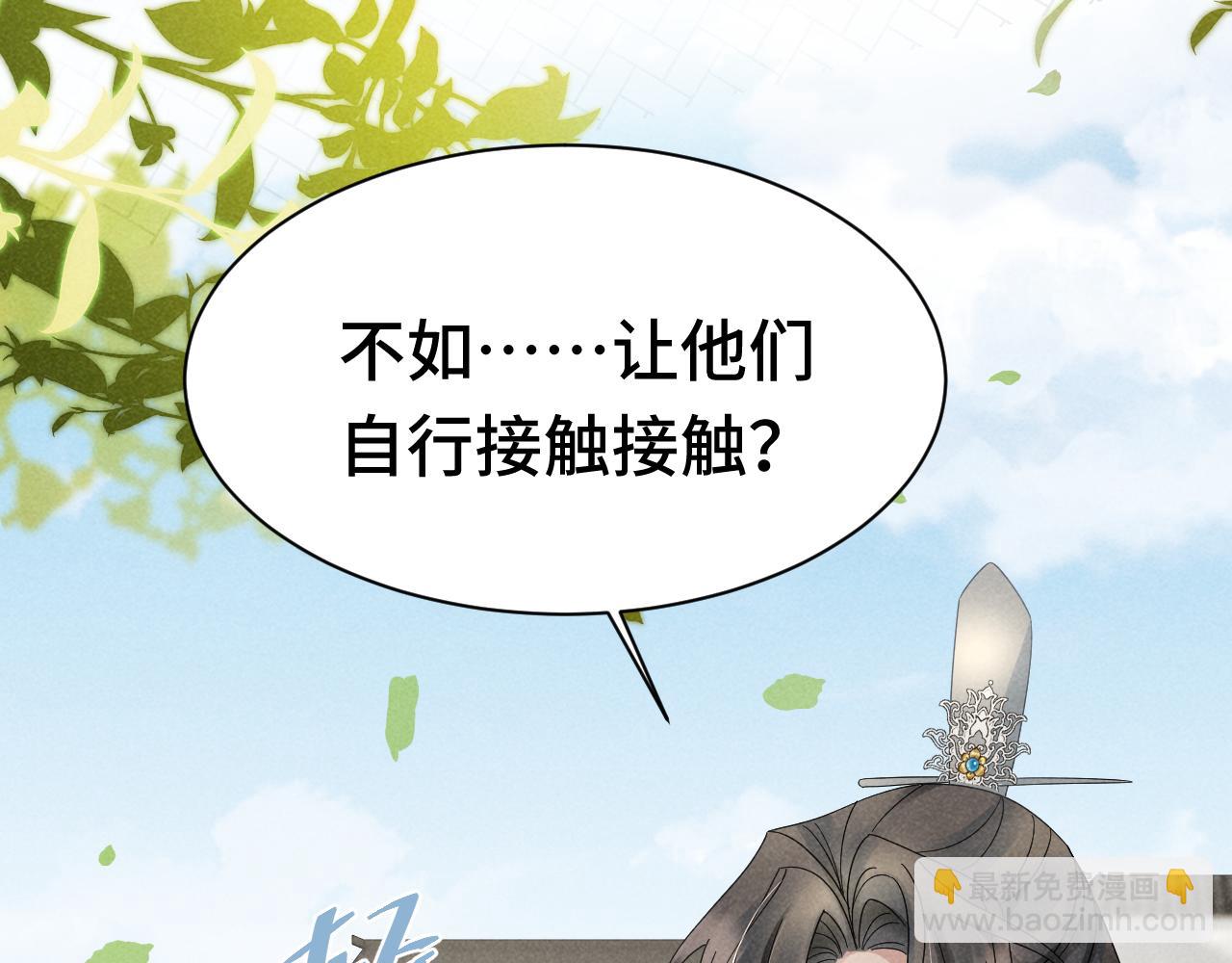 第4话 叶小姐，你没事吧？121
