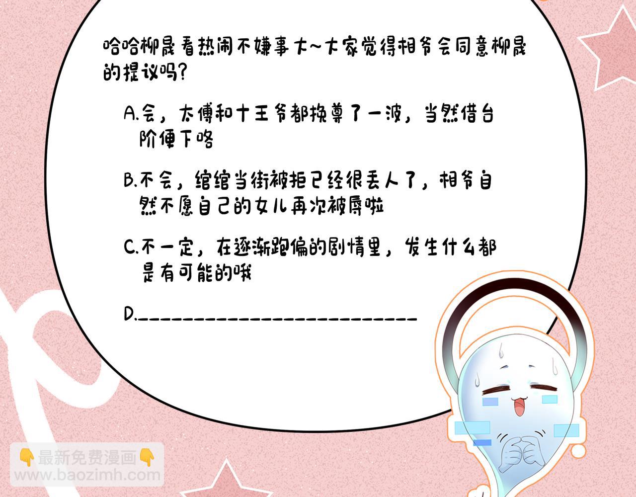 第4话 叶小姐，你没事吧？135