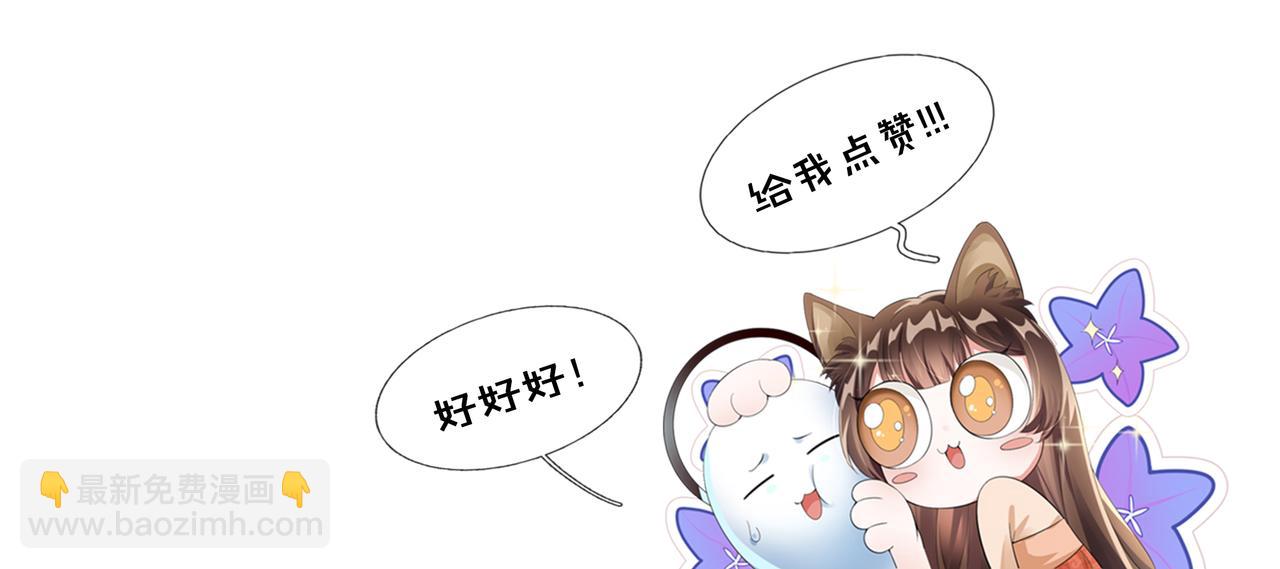 第4话 叶小姐，你没事吧？137