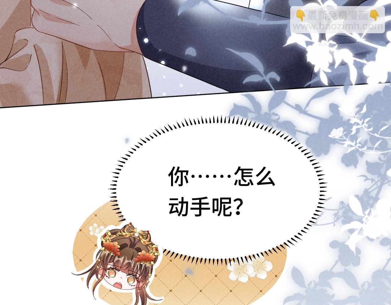 第4话 叶小姐，你没事吧？15