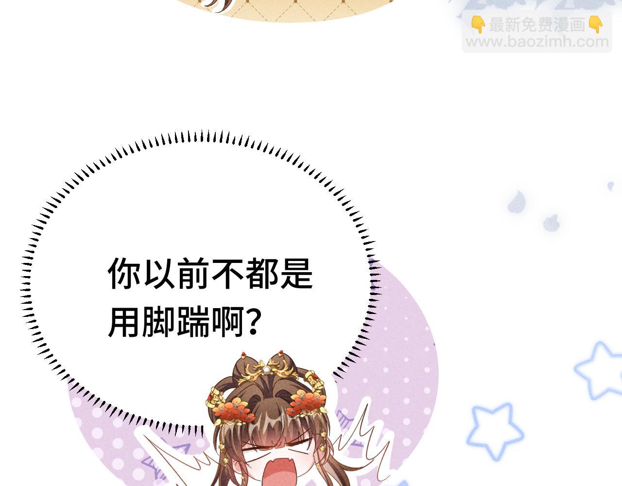 第4话 叶小姐，你没事吧？16