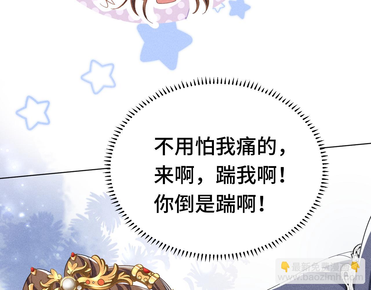 第4话 叶小姐，你没事吧？17