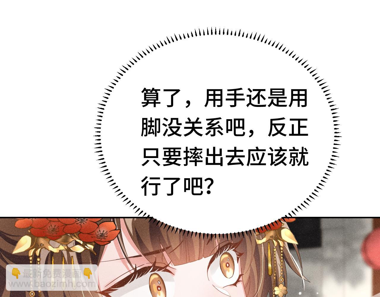 第4话 叶小姐，你没事吧？20