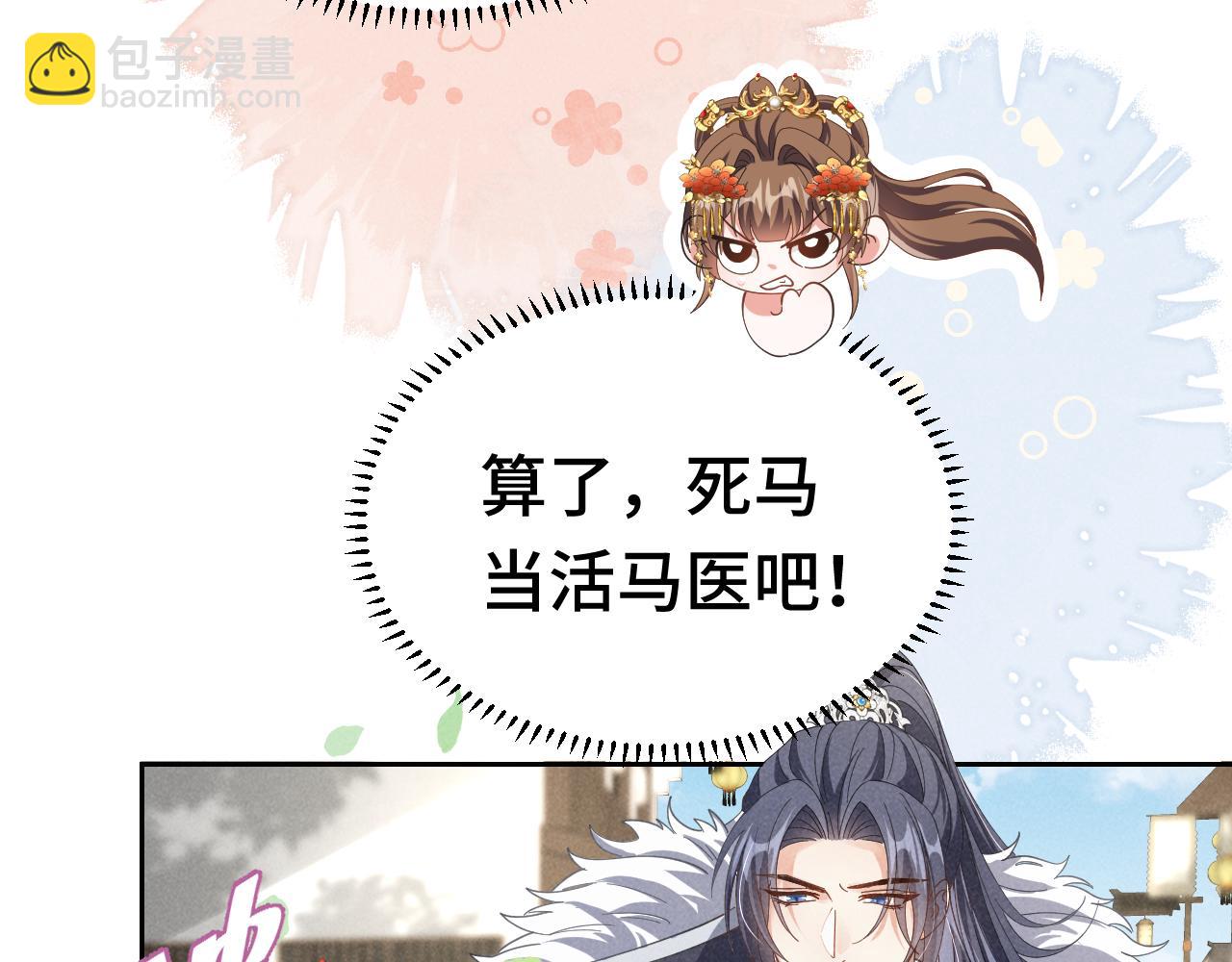 第4话 叶小姐，你没事吧？29