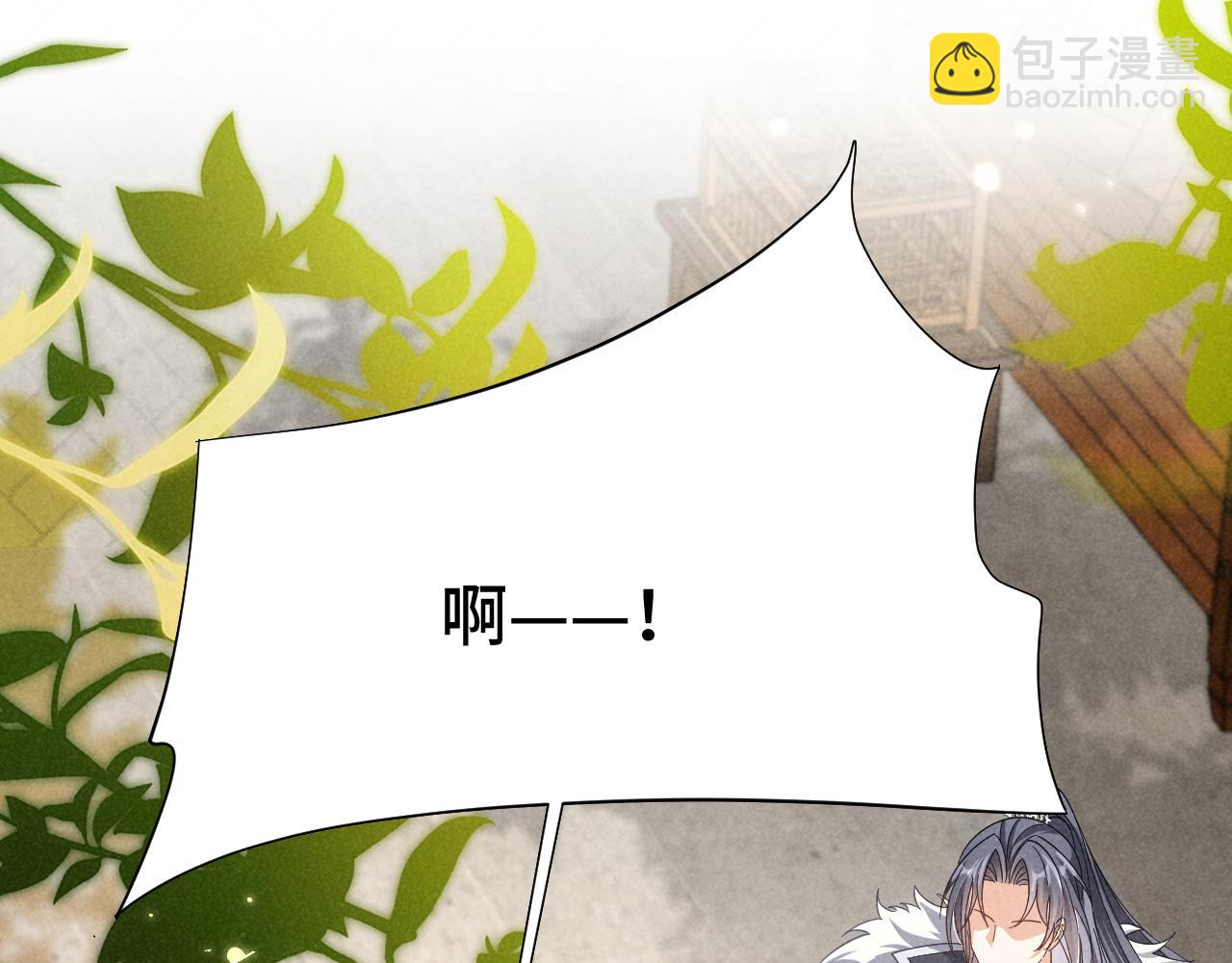 第4话 叶小姐，你没事吧？3