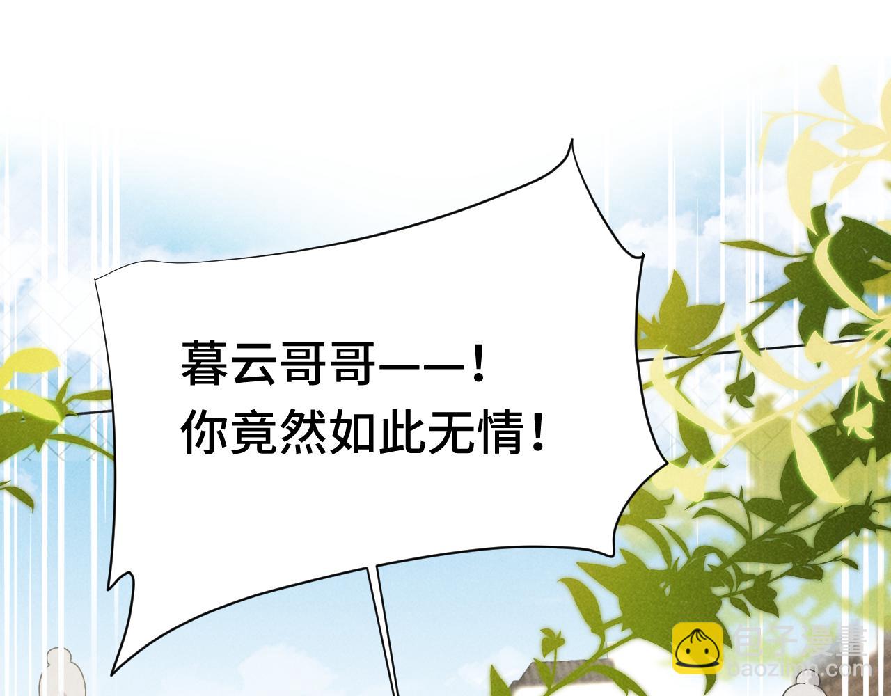 第4话 叶小姐，你没事吧？36