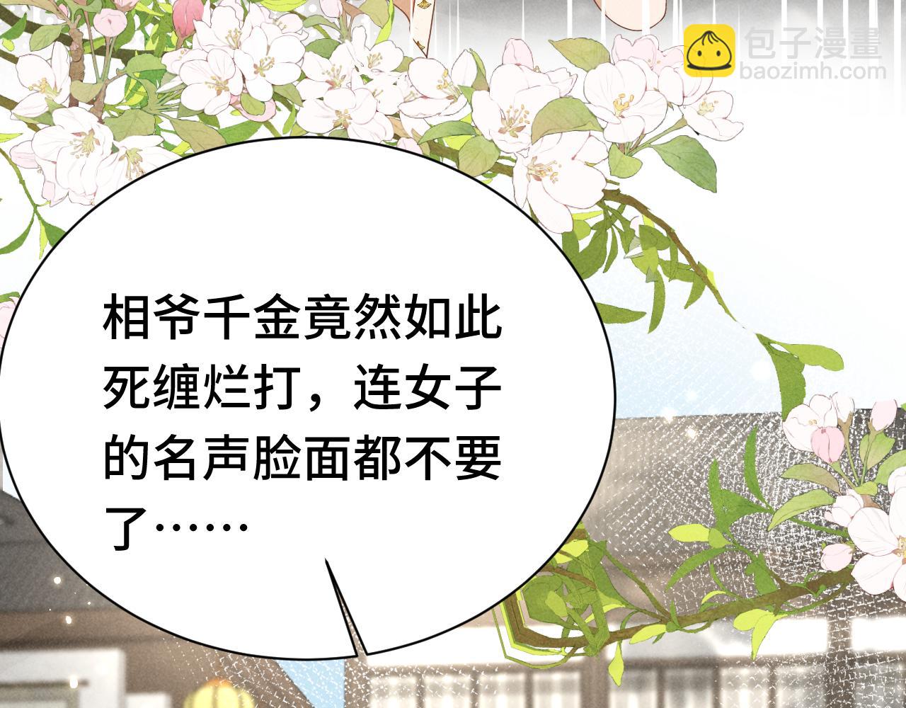 第4话 叶小姐，你没事吧？39