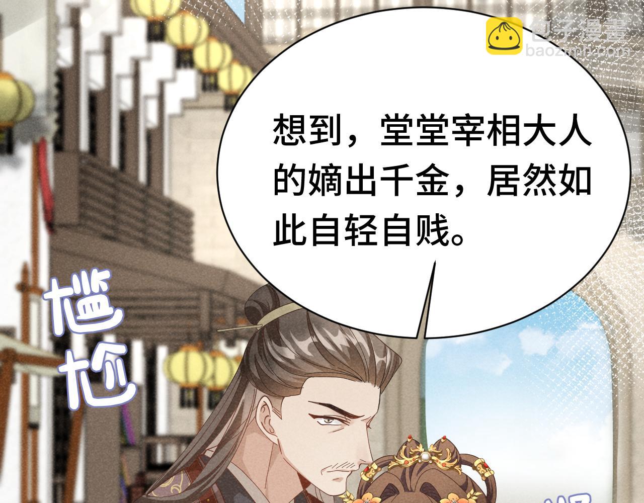第4话 叶小姐，你没事吧？40