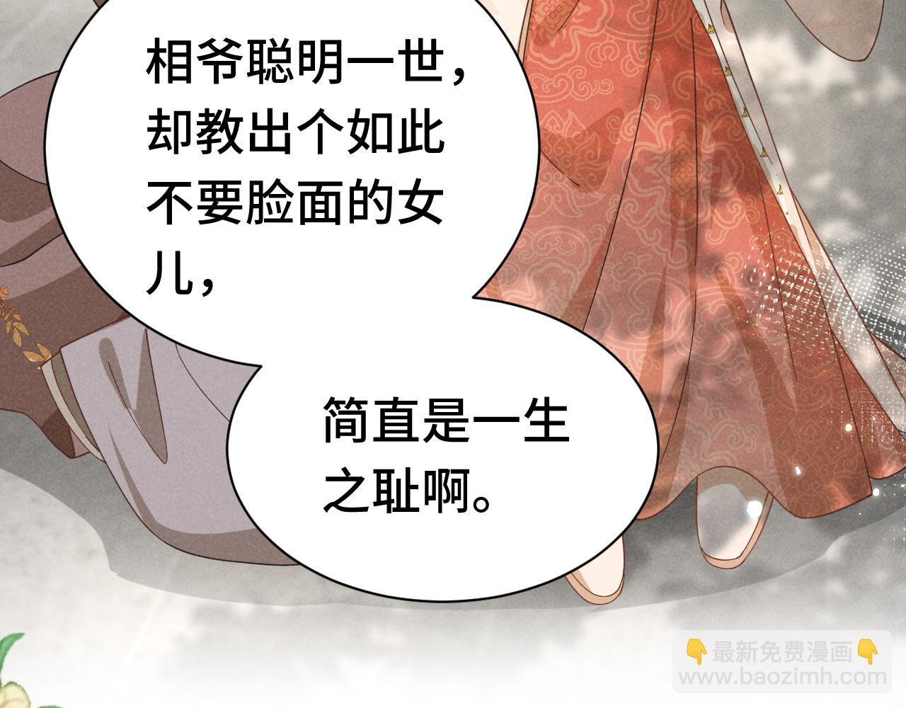 第4话 叶小姐，你没事吧？42