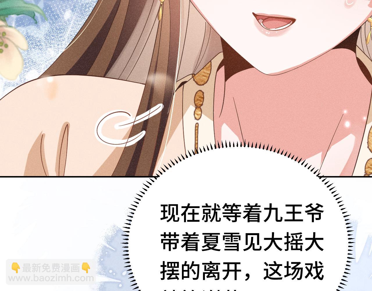 第4话 叶小姐，你没事吧？45