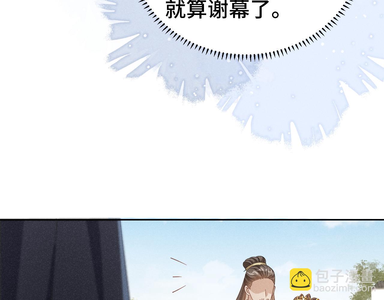 第4话 叶小姐，你没事吧？46