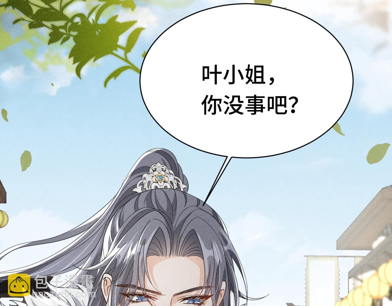 第4话 叶小姐，你没事吧？52