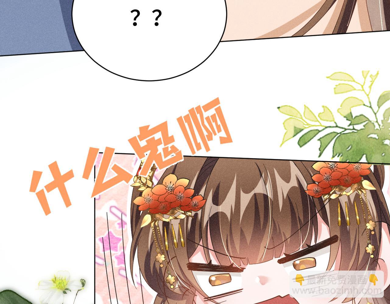 第4话 叶小姐，你没事吧？55