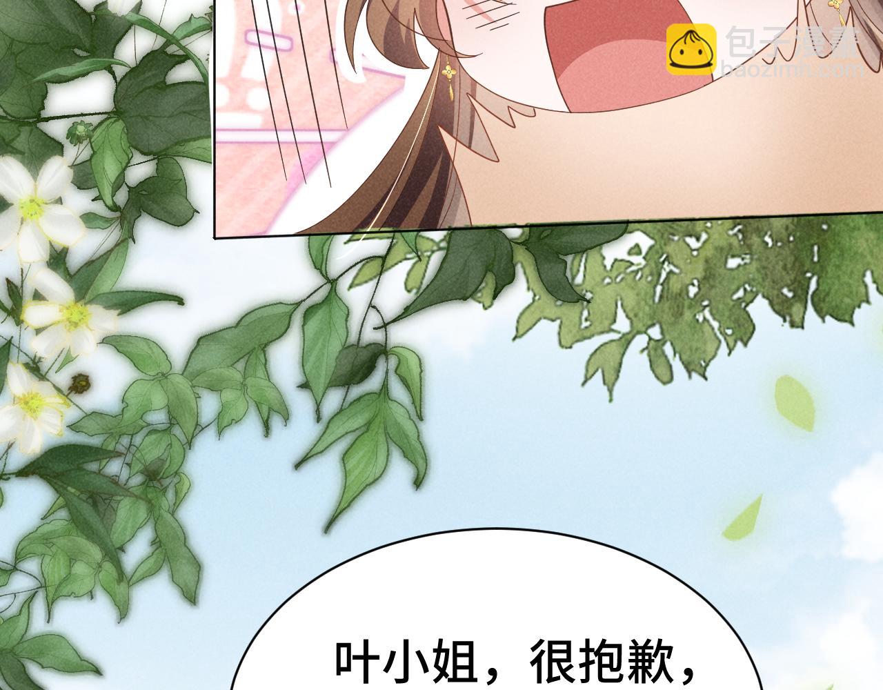 第4话 叶小姐，你没事吧？56