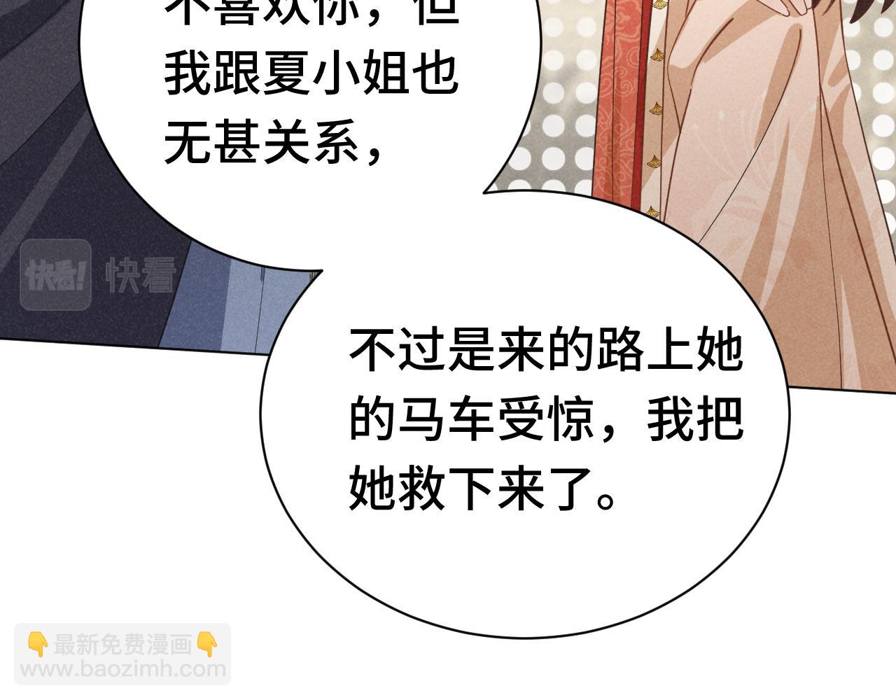 第4话 叶小姐，你没事吧？59