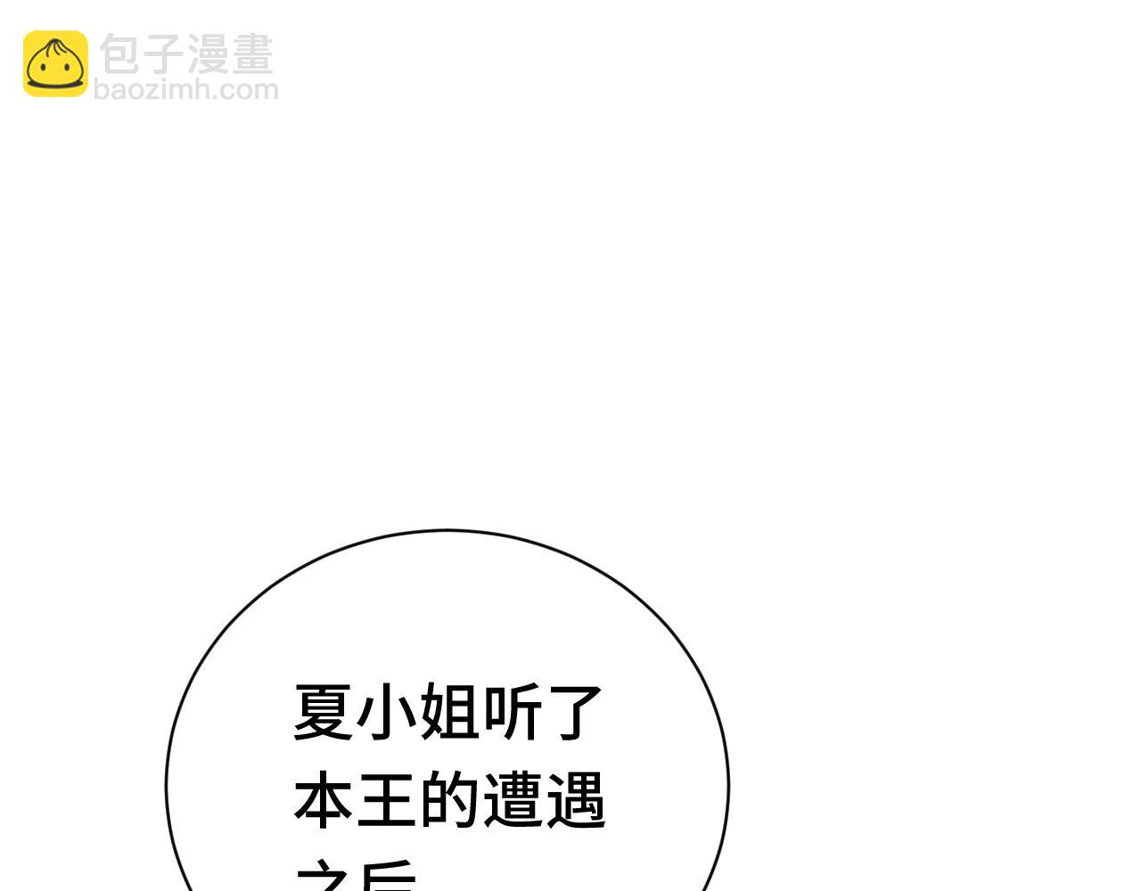 第4话 叶小姐，你没事吧？61