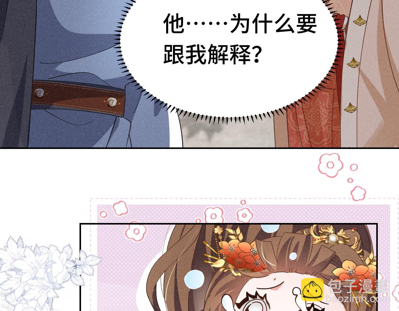 第4话 叶小姐，你没事吧？64