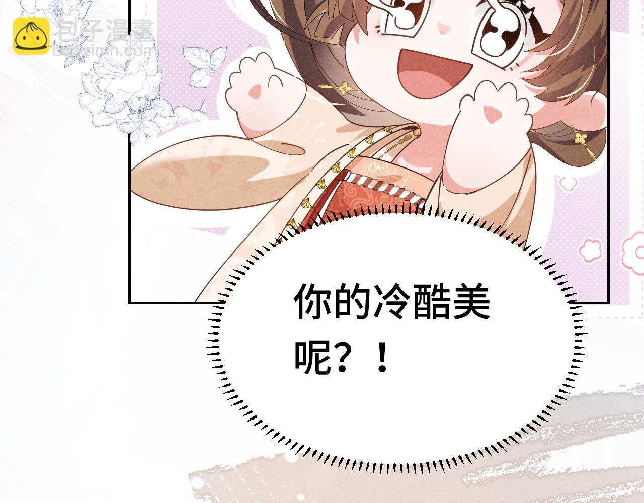 第4话 叶小姐，你没事吧？65