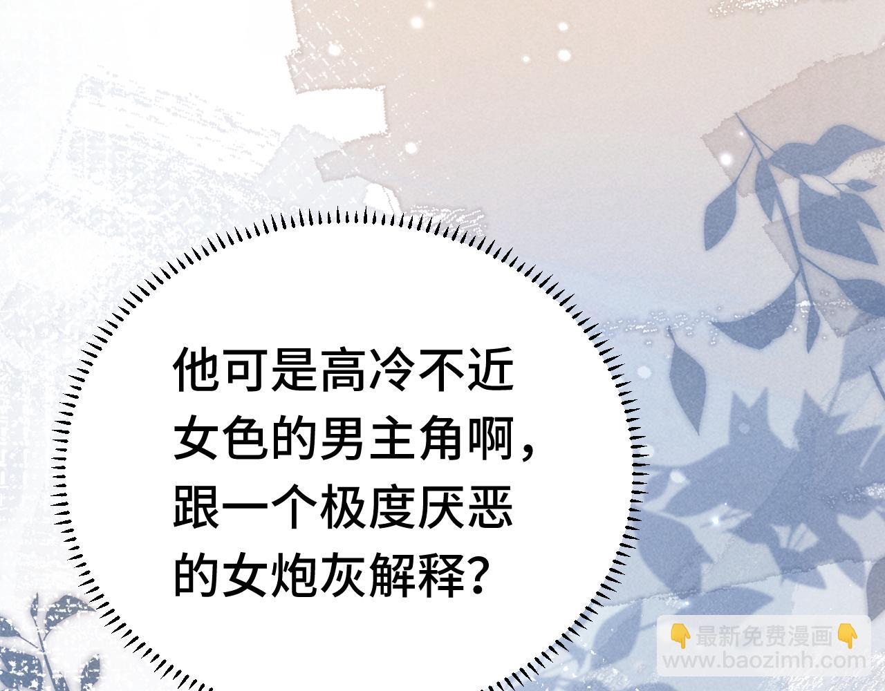 第4话 叶小姐，你没事吧？66