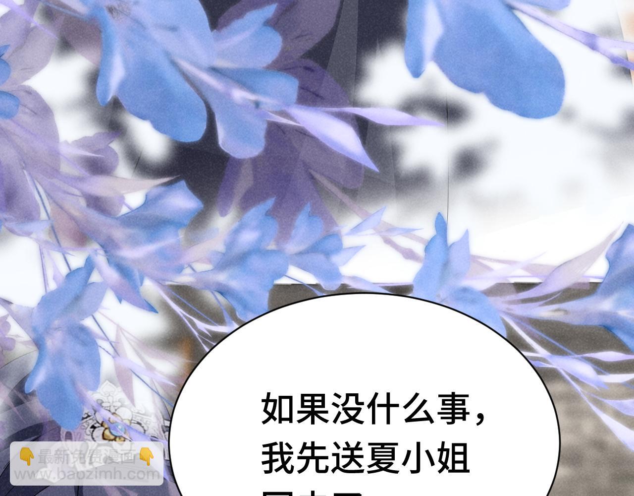 第4话 叶小姐，你没事吧？70