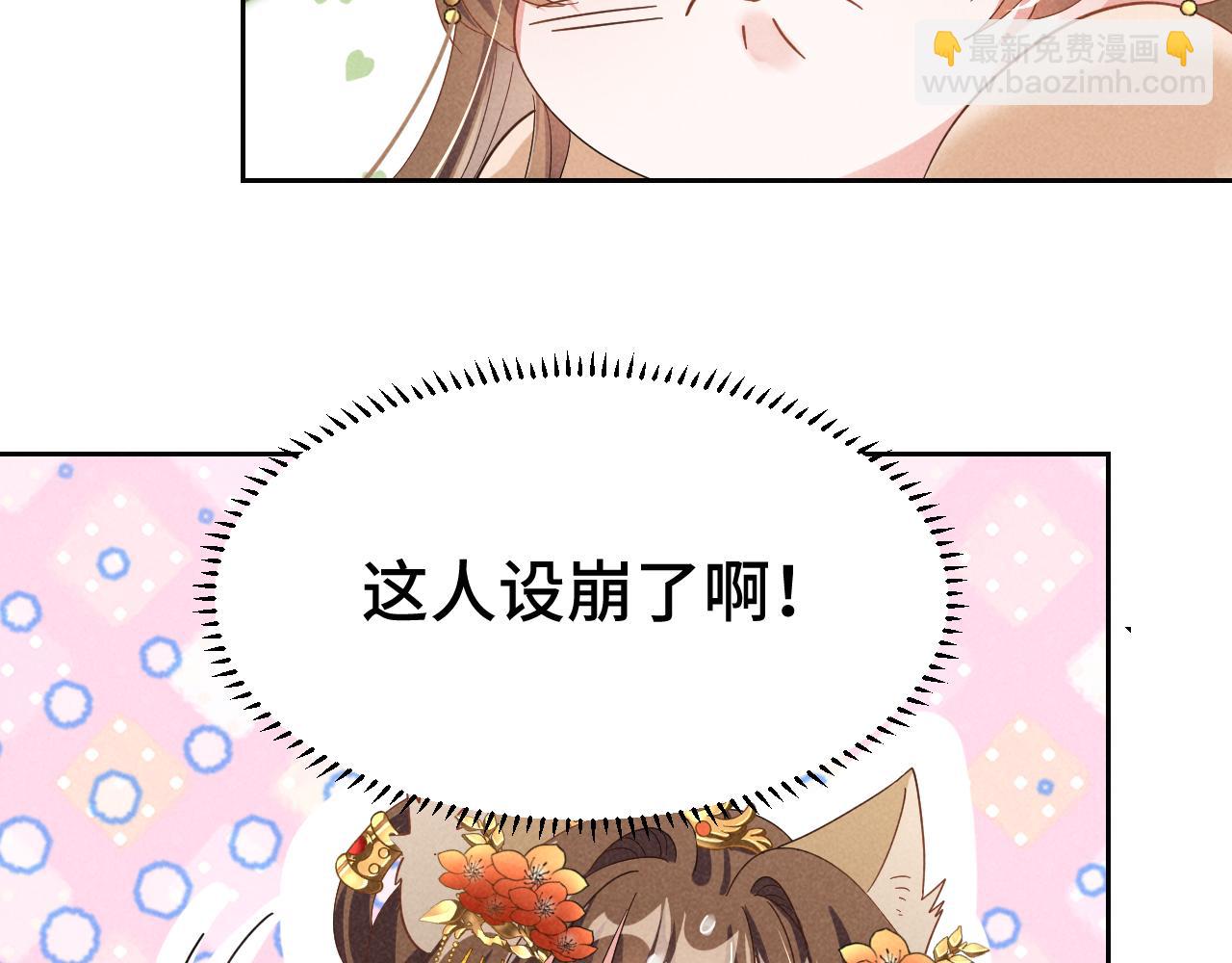 第4话 叶小姐，你没事吧？75