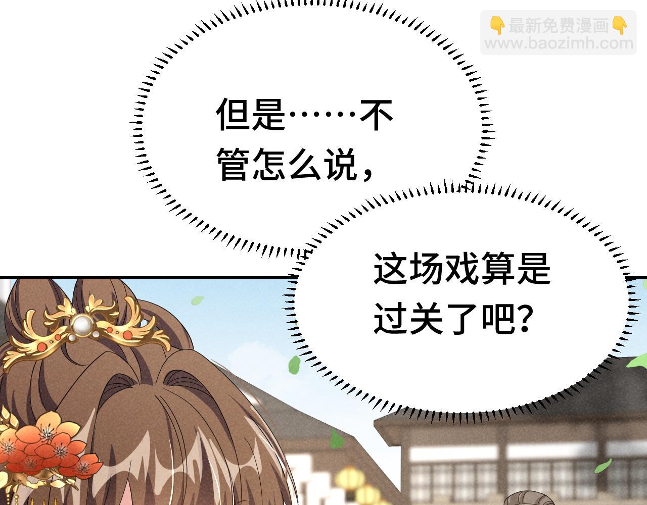 第4话 叶小姐，你没事吧？77