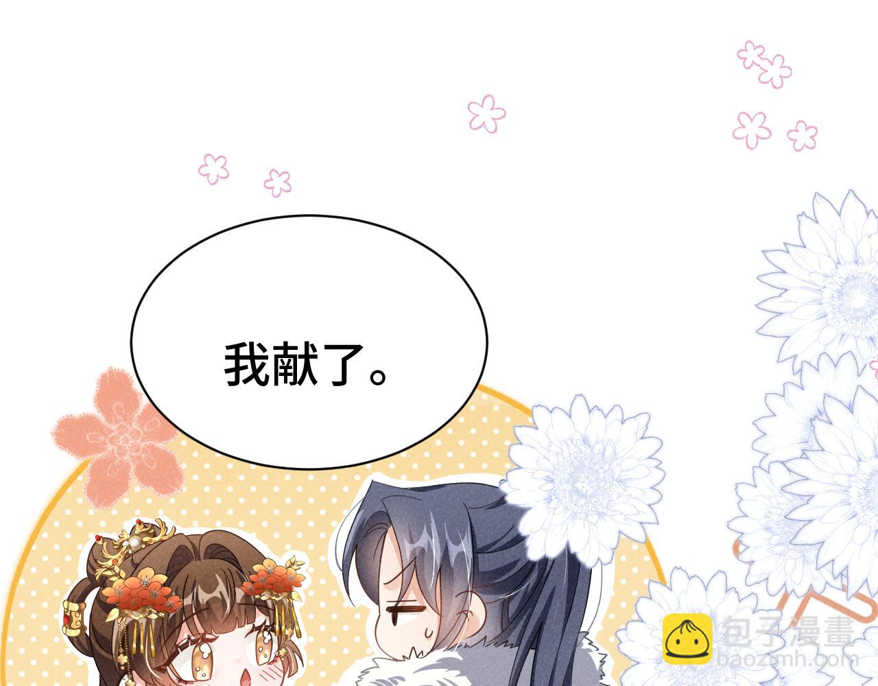 第4话 叶小姐，你没事吧？80