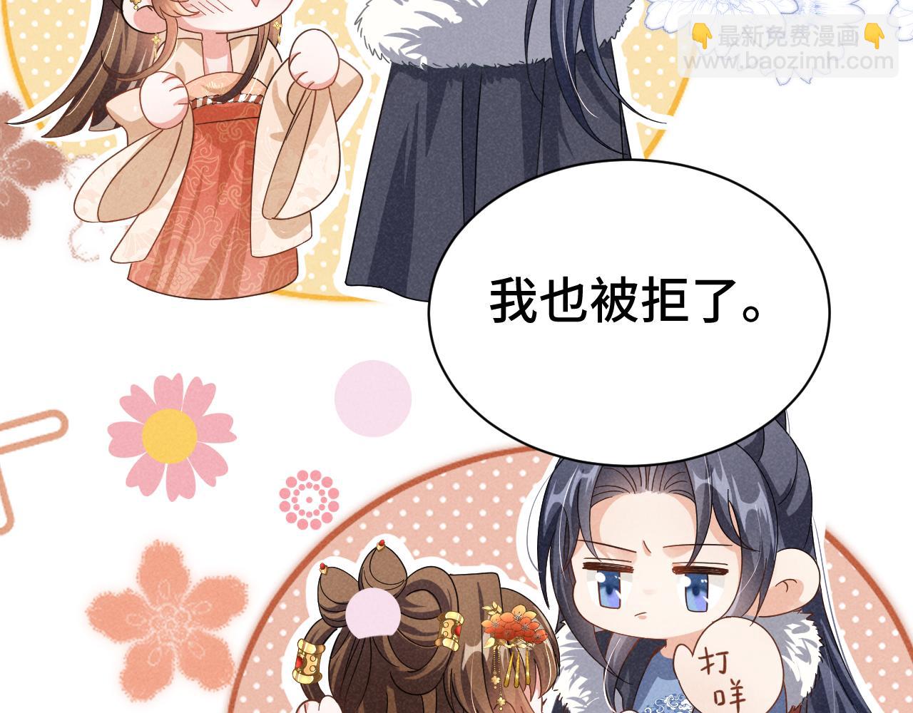 第4话 叶小姐，你没事吧？81