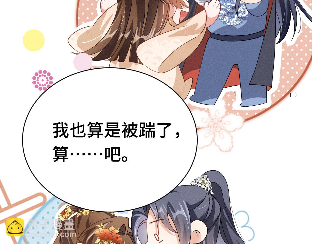 第4话 叶小姐，你没事吧？82