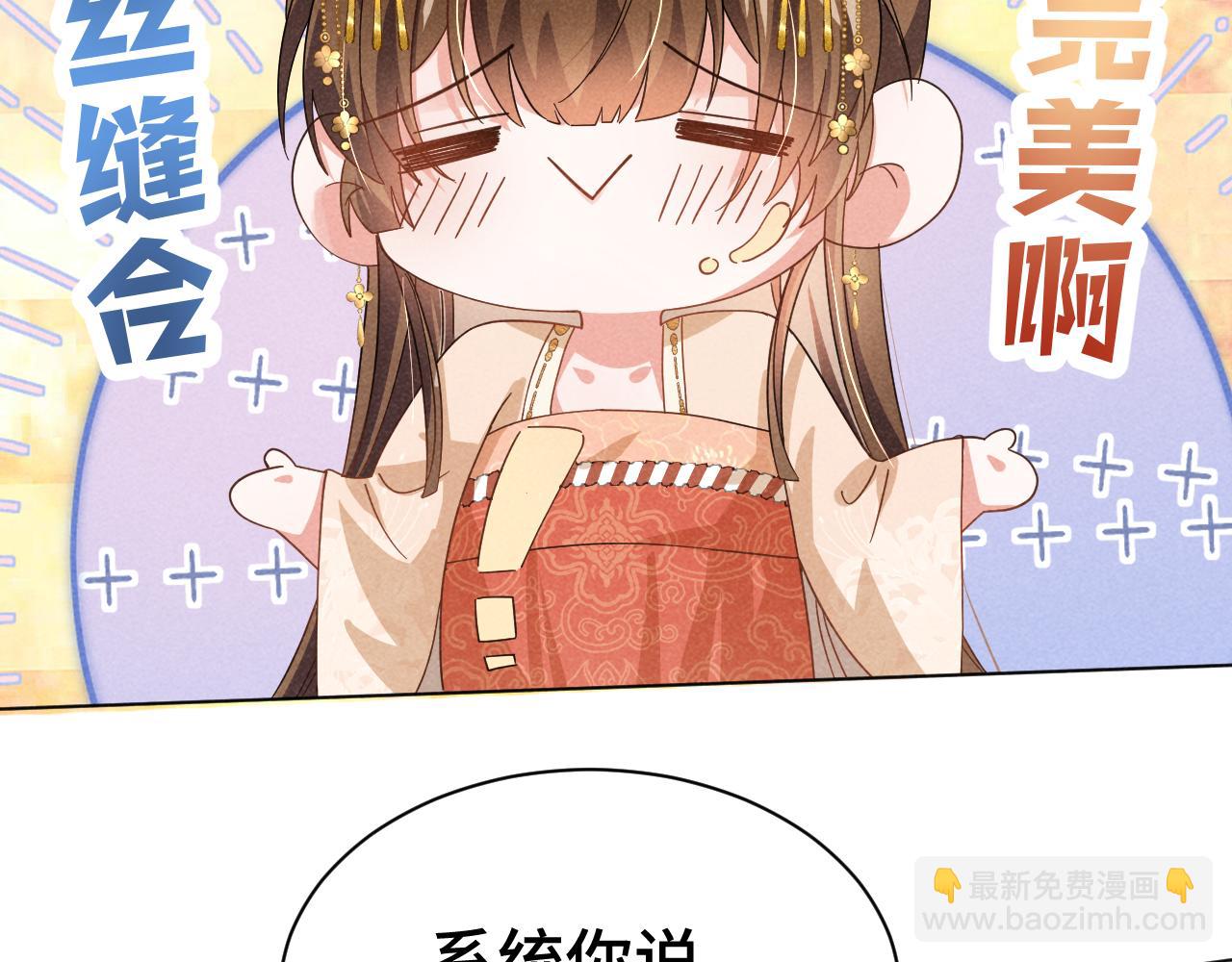第4话 叶小姐，你没事吧？84