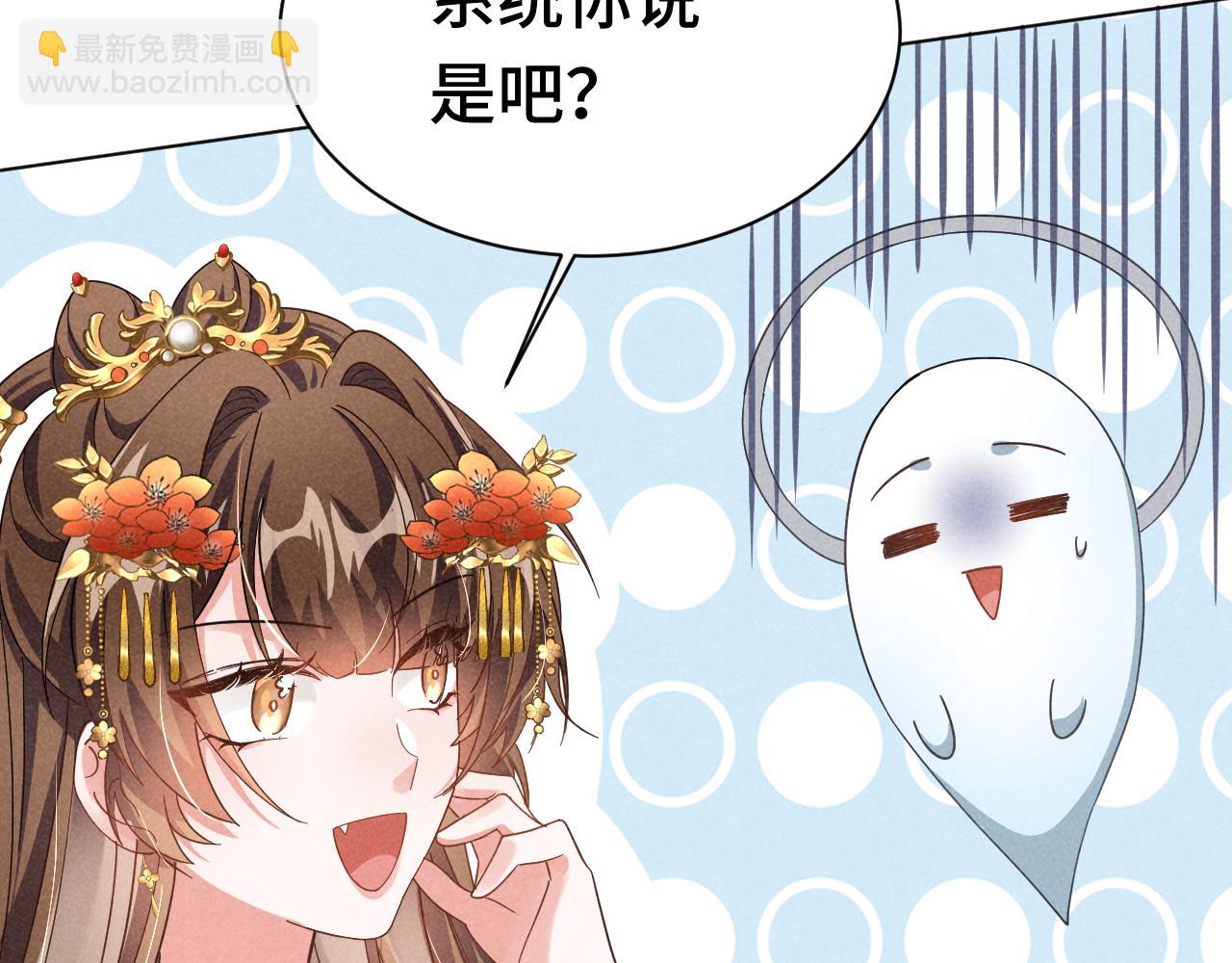 第4话 叶小姐，你没事吧？85
