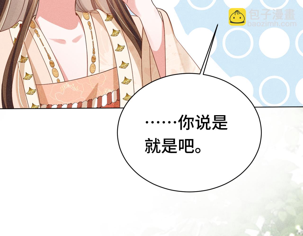第4话 叶小姐，你没事吧？86