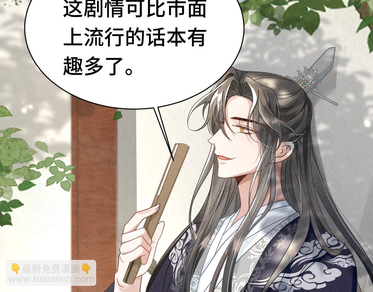 第4话 叶小姐，你没事吧？89