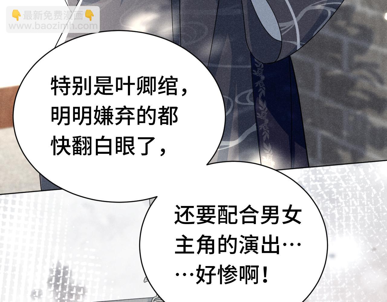 第4话 叶小姐，你没事吧？91