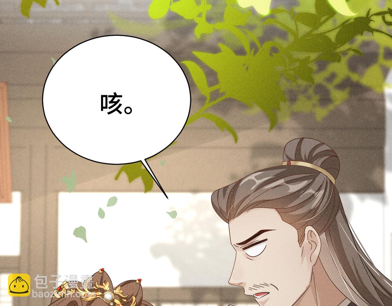 第4话 叶小姐，你没事吧？96