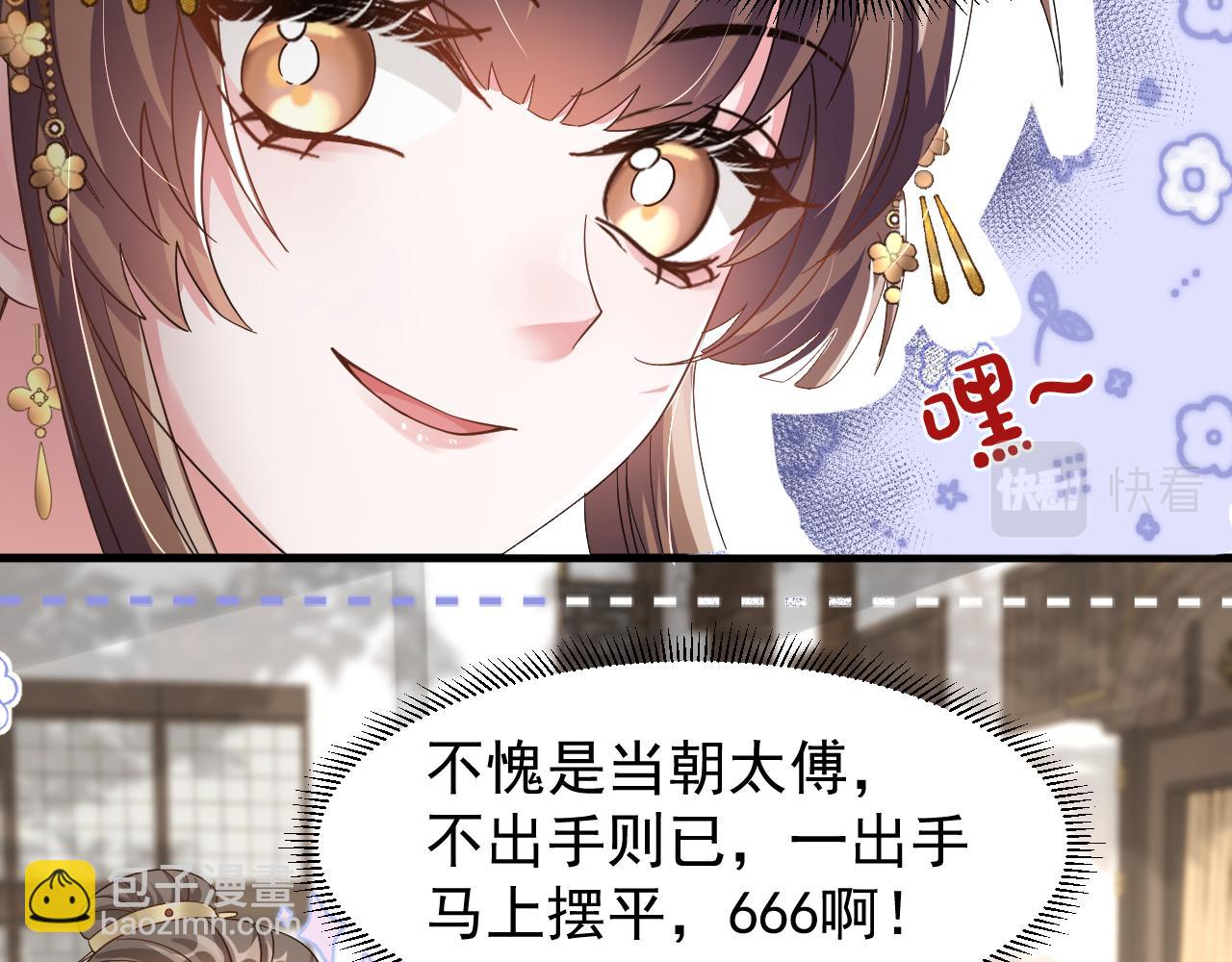 第5话 可恶，她在演戏！12