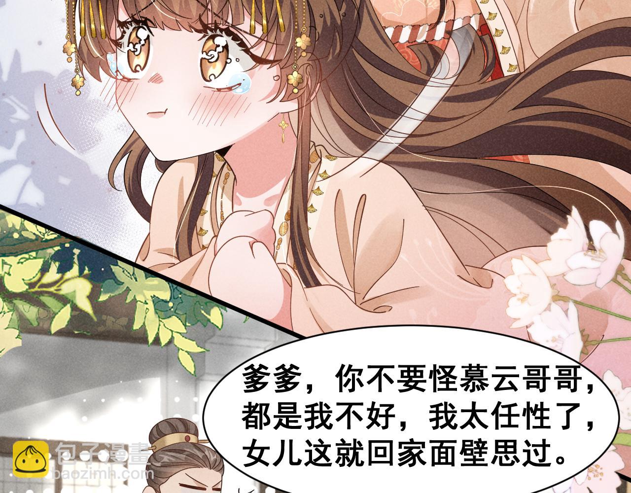 第5话 可恶，她在演戏！16