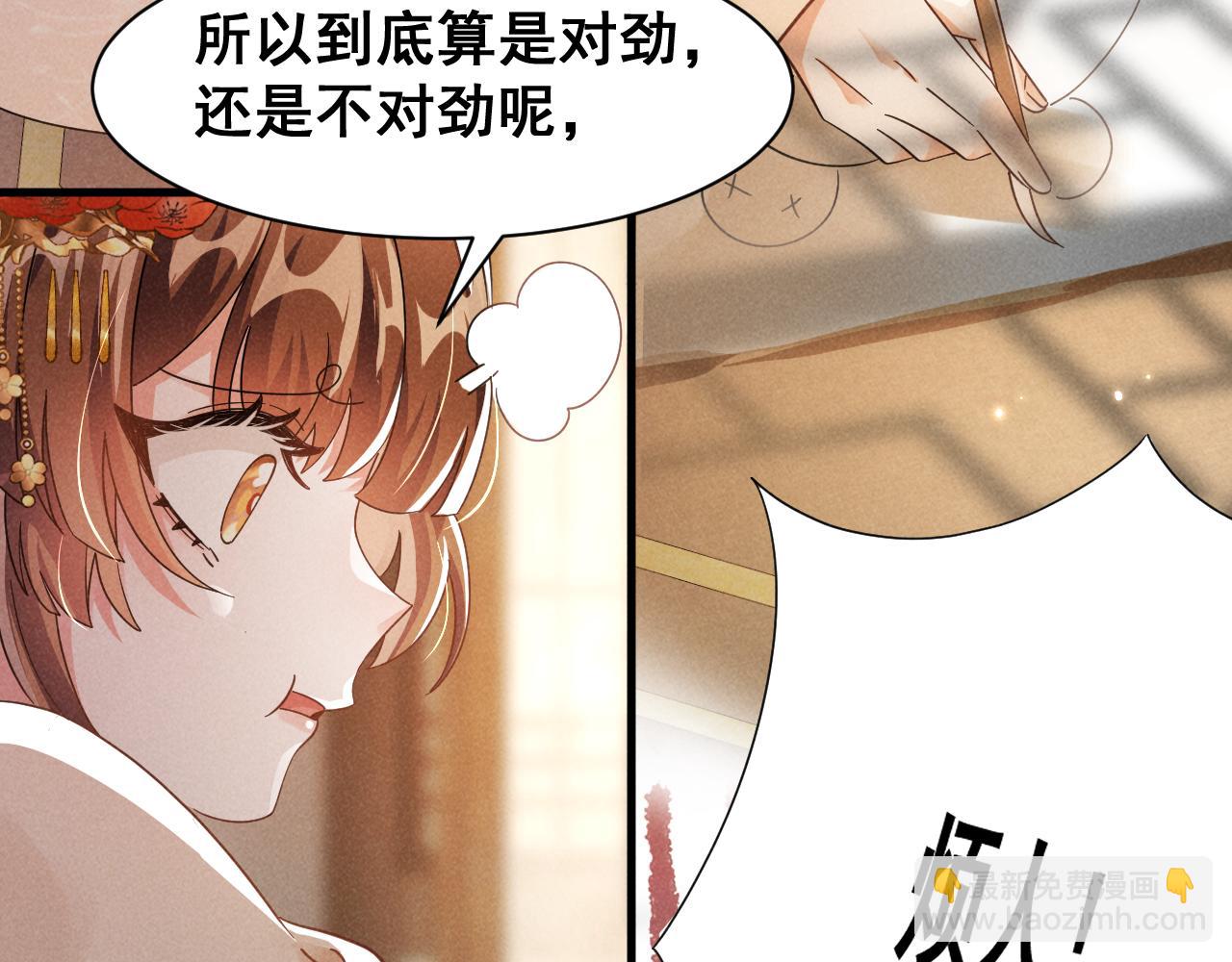 第5话 可恶，她在演戏！24
