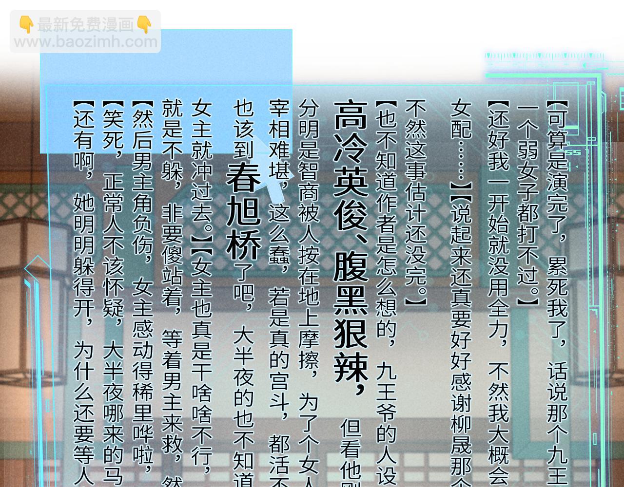 第5话 可恶，她在演戏！27