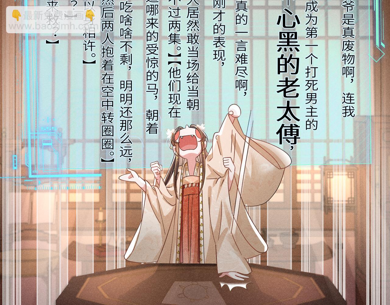 第5话 可恶，她在演戏！28