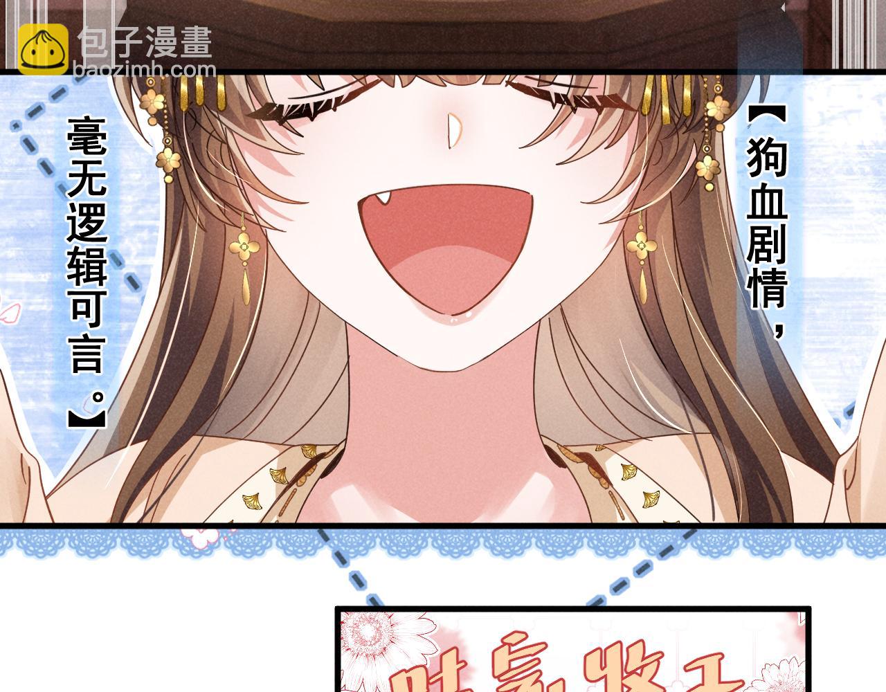 第5话 可恶，她在演戏！29